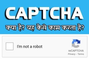 Captcha-Kya-Hai-In-Hindi